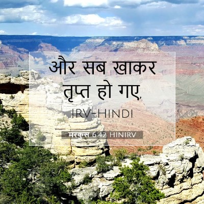 मरकुस 6:42 बाइबल आयत की व्याख्या