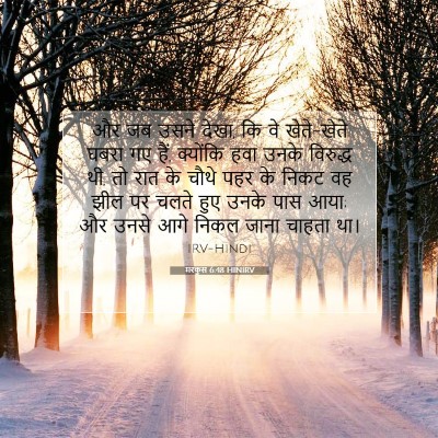 मरकुस 6:48 बाइबल आयत की व्याख्या