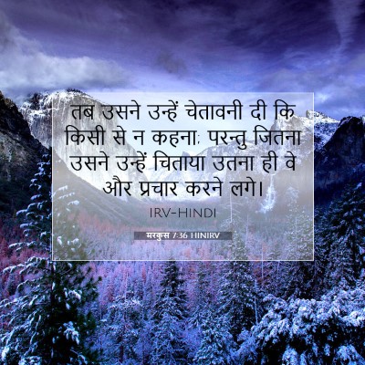 मरकुस 7:36 बाइबल आयत की व्याख्या