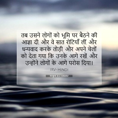 मरकुस 8:6 बाइबल आयत की व्याख्या