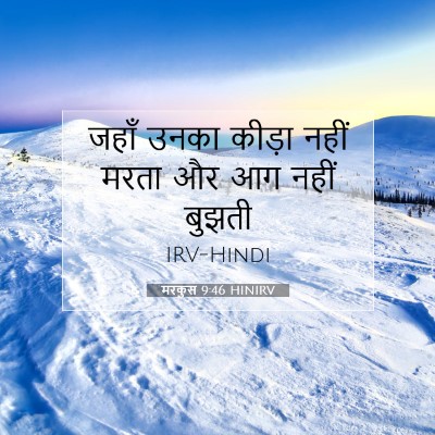 मरकुस 9:46 बाइबल आयत की व्याख्या