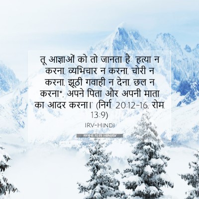मरकुस 10:19 बाइबल आयत की व्याख्या