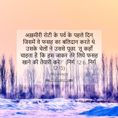 मरकुस 14:12 बाइबल आयत की व्याख्या