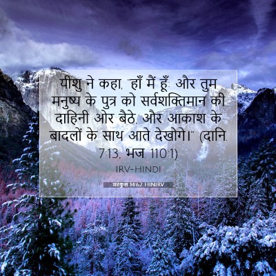 मरकुस 14:62 बाइबल आयत की व्याख्या