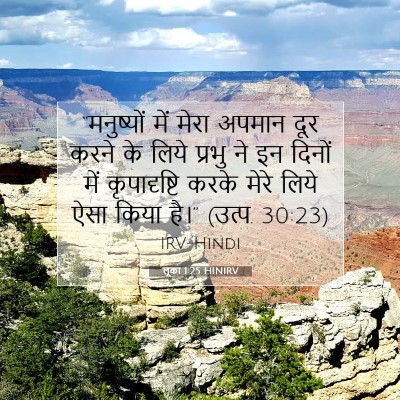 लूका 1:25 बाइबल आयत की व्याख्या