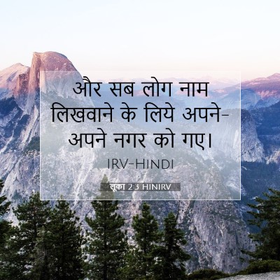 लूका 2:3 बाइबल आयत की व्याख्या
