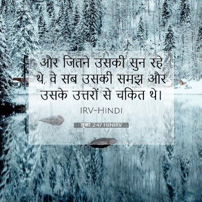 लूका 2:47 बाइबल आयत की व्याख्या