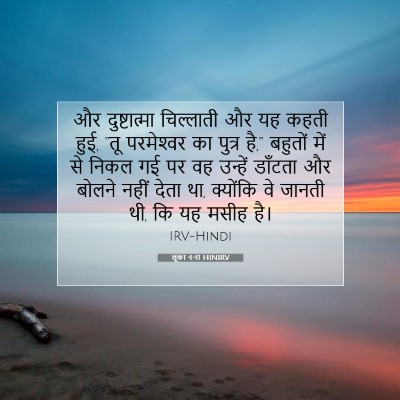लूका 4:41 बाइबल आयत की व्याख्या