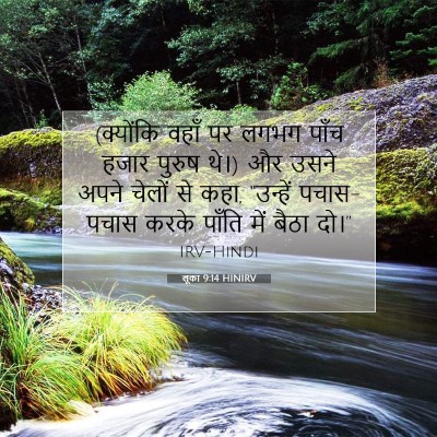 लूका 9:14 बाइबल आयत की व्याख्या