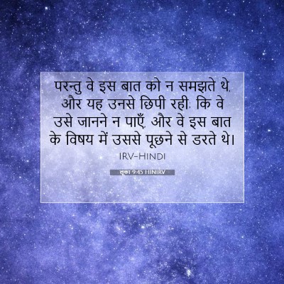 लूका 9:45 बाइबल आयत की व्याख्या