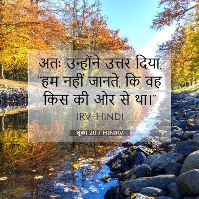 लूका 20:7 बाइबल आयत की व्याख्या