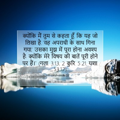 लूका 22:37 बाइबल आयत की व्याख्या