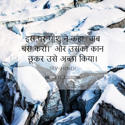 लूका 22:51 बाइबल आयत की व्याख्या