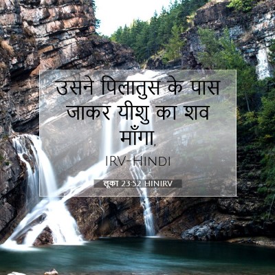 लूका 23:52 बाइबल आयत की व्याख्या