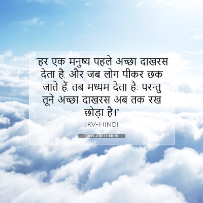 यूहन्ना 2:10 बाइबल आयत की व्याख्या