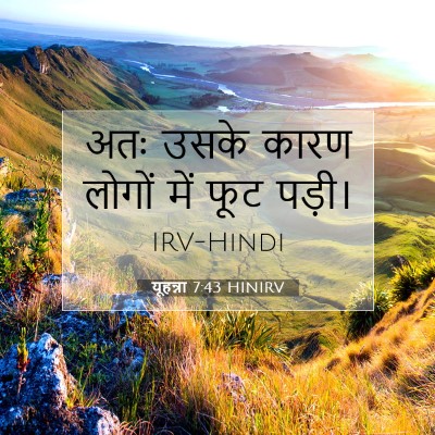 यूहन्ना 7:43 HINIRV बाइबल आयत इमेज
