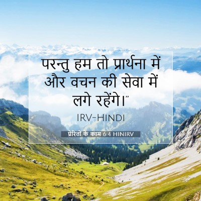 प्रेरितों के काम 6:4 HINIRV बाइबल आयत इमेज