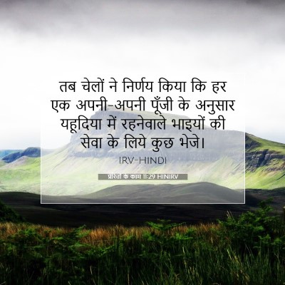 प्रेरितों के काम 11:29 HINIRV बाइबल आयत इमेज