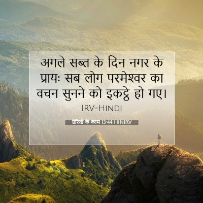 प्रेरितों के काम 13:44 HINIRV बाइबल आयत इमेज