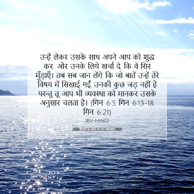 प्रेरितों के काम 21:24 बाइबल आयत की व्याख्या