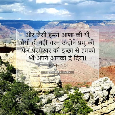 2 कुरिन्थियों 8:5 बाइबल आयत की व्याख्या