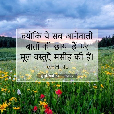 कुलुस्सियों 2:17 HINIRV बाइबल आयत इमेज